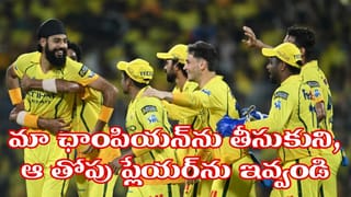 IPL 2027: ఐపీఎల్‌లో భారీ ట్రేడ్ డ్రామా.. అతని కోసం ఛాంపియన్ ప్లేయర్‌ను ఛీ కొడుతోన్న చెన్నై..?