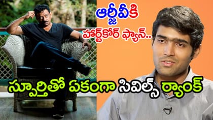 ‘RGV లేకపోతే నా లైఫ్‌ లేదు.. సత్య వందలసార్లు చూశా’.. IPS అక్షయ్