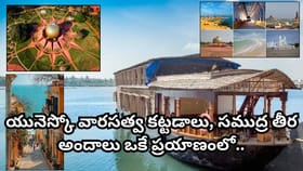 IRCTC పుదుచ్చేరి–మహాబలిపురం టూర్ ప్యాకేజ్: రూ.6 వేల నుంచే అద్భుత