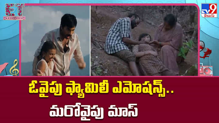 Irumudi: ఓవైపు ఫ్యామిలీ ఎమోషన్స్.. మరోవైపు మాస్ Irumudi: ఓవైపు ఫ్యామిలీ ఎమోషన్స్.. మరోవైపు మాస్