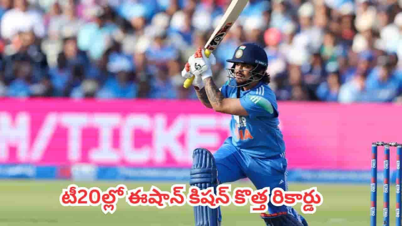ICC Rankings : కోహ్లీ, అభిషేక్ తర్వాత ఈషాన్.. ఐసీసీ రేటింగ్స్లో టాప్ భారత బ్యాటర్ల జాబితా ఇదే