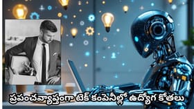 AI ఎఫెక్ట్.. ఐటీ ఉద్యోగాలకు గండం!? భారత్‌లో ఈ రంగాల్లో మాత్రం..