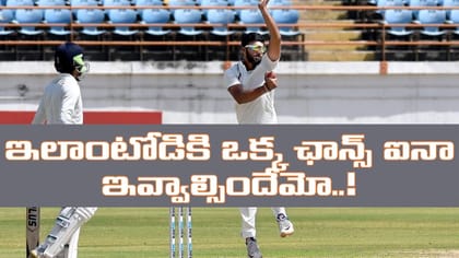 ఒక్క ఛాన్స్ ఇవ్వకుండా ఛీ కొట్టిన బీసీసీఐ.. ఎవరంటే?