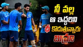 ఆ ఇద్దరి ఉసురు తగిలిద్ది.. ఏడాది రెస్ట్ తీసుకో బుమ్రా..!