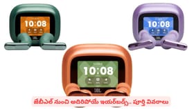 జేబీఎల్ నుంచి అదిరిపోయే ఇయర్‌బడ్స్.. పూర్తి వివరాలు