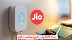 జియో తీసుకొస్తున్న వినూత్న స్మార్ట్ వాల్ విశేషాలు