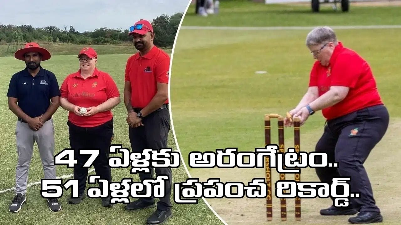 51 ఏళ్ల వయసులో 5 వికెట్లతో దూకుడు.. క్రికెట్ చరిత్