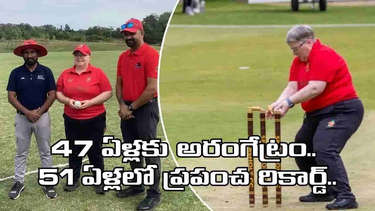 51 ఏళ్ల వయసులో 5 వికెట్లతో దూకుడు.. క్రికెట్ చరిత్రలో అరుదైన రికార్డు.. ఎవరంటే?