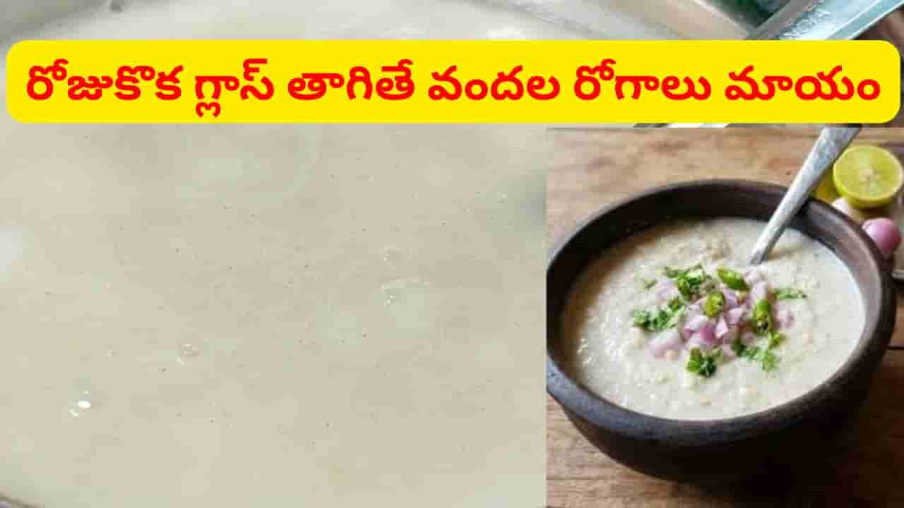 30 రోజులు ఏది వద్దు.. ఉదయాన్నే ఇది ఓ గ్లాసు తాగండి.. వందల రోగాలను నయం చేసే పవర్..