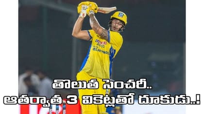 తొలుత 10 సిక్సర్లు, 5 ఫోర్లతో 46 బంతుల్లోనే సెంచరీ.. ఆ తర్వాత