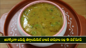 ఆరోగ్యంగా బరువు తగ్గాలనుకునే వారికి పోషకాల నిధి ఈ వెజ్ సూప్.. 