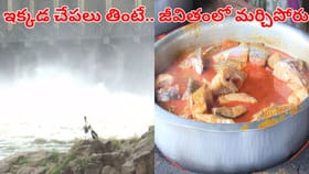 వర్షాకాలంలో తప్పక చూడాల్సిన టూరిస్ట్‌ స్పాట్.. ఒక్కసారి వెళ్తే..