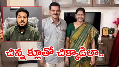 5 రోజులుగా 4 రాష్ట్రాల్లో పోలీసులకు చిక్కకుండా తిరుగుతూ.. చివరకు