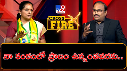నా కంఠంలో ప్రాణం ఉన్నంతవరకు అలా చేయను: కల్వకుంట్ల కవిత