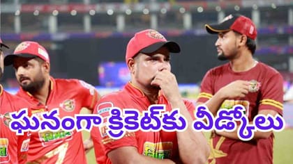 రింకూ వికెట్ పడగొట్టి క్రికెట్‌కు గుడ్‌బై చెప్పిన ప్లేయర్