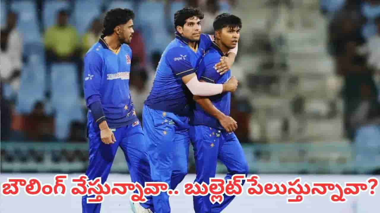 Video: బౌలింగ్ వేస్తున్నావా.. బుల్లెట్ పేలుస్తున్నావా? 153.6 KMPH స్పీడ్తో రెచ్చిపోయిన భారత బౌలర్