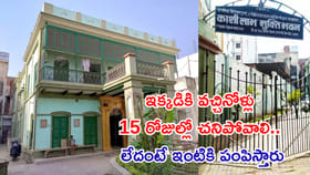 ఈ హోటల్‌లో 14 వేల మంది చనిపోయారు! అయినా క్యూ కడుతున్న జనాలు