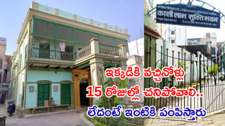 మన దేశంలోని ఈ హోటల్‌లో 14 వేల మంది చనిపోయారు! అయినా అక్కడికే క్యూ కడుతున్న జనాలు