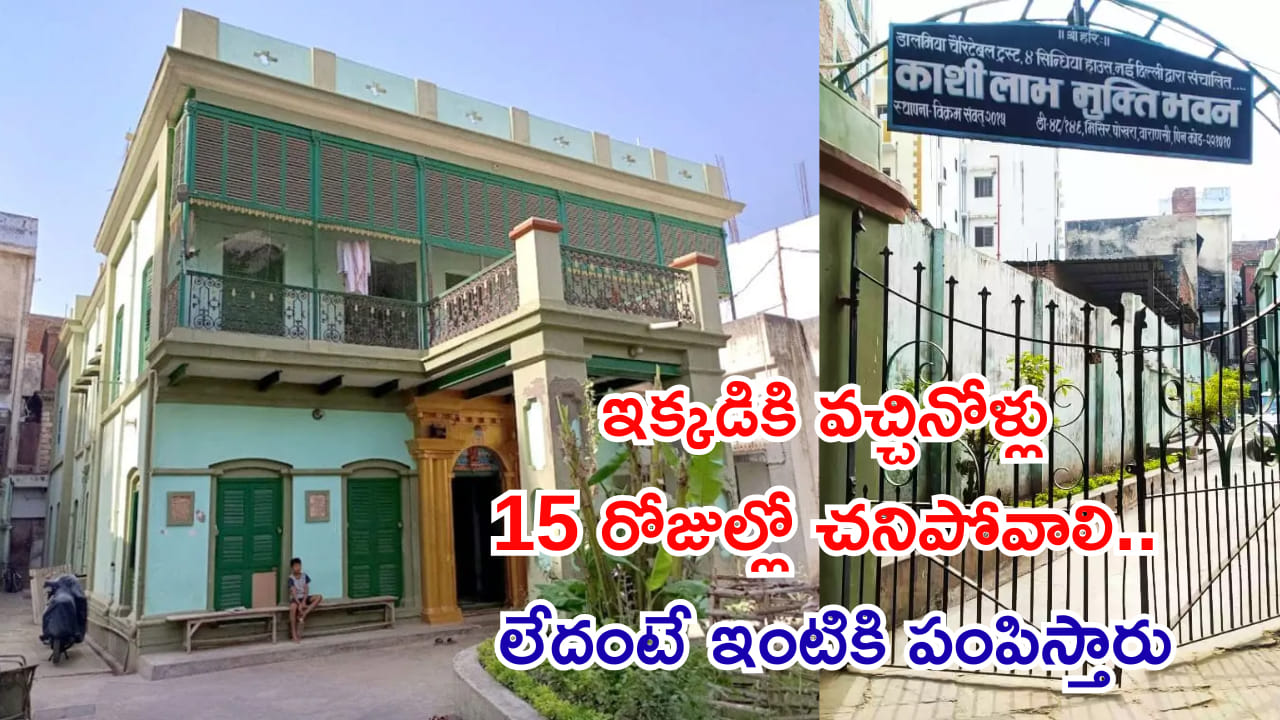 మన దేశంలోని ఈ హోటల్లో 14 వేల మంది చనిపోయారు! అయినా అక్కడికే క్యూ కడుతున్న జనాలు