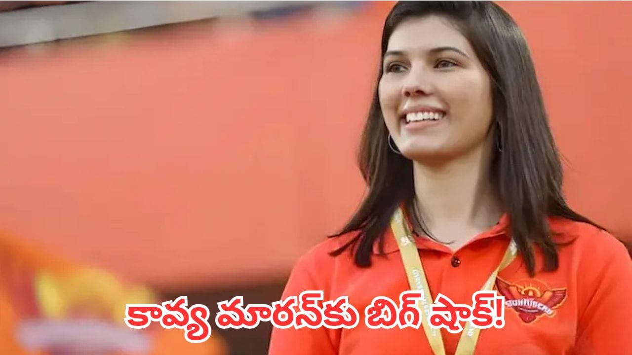 IPL Trade Deal: ఆర్సీబీ ప్లేయర్పై కన్నేసిన కావ్య మారన్.. కట్ చేస్తే షాకింగ్ ట్విస్ట్