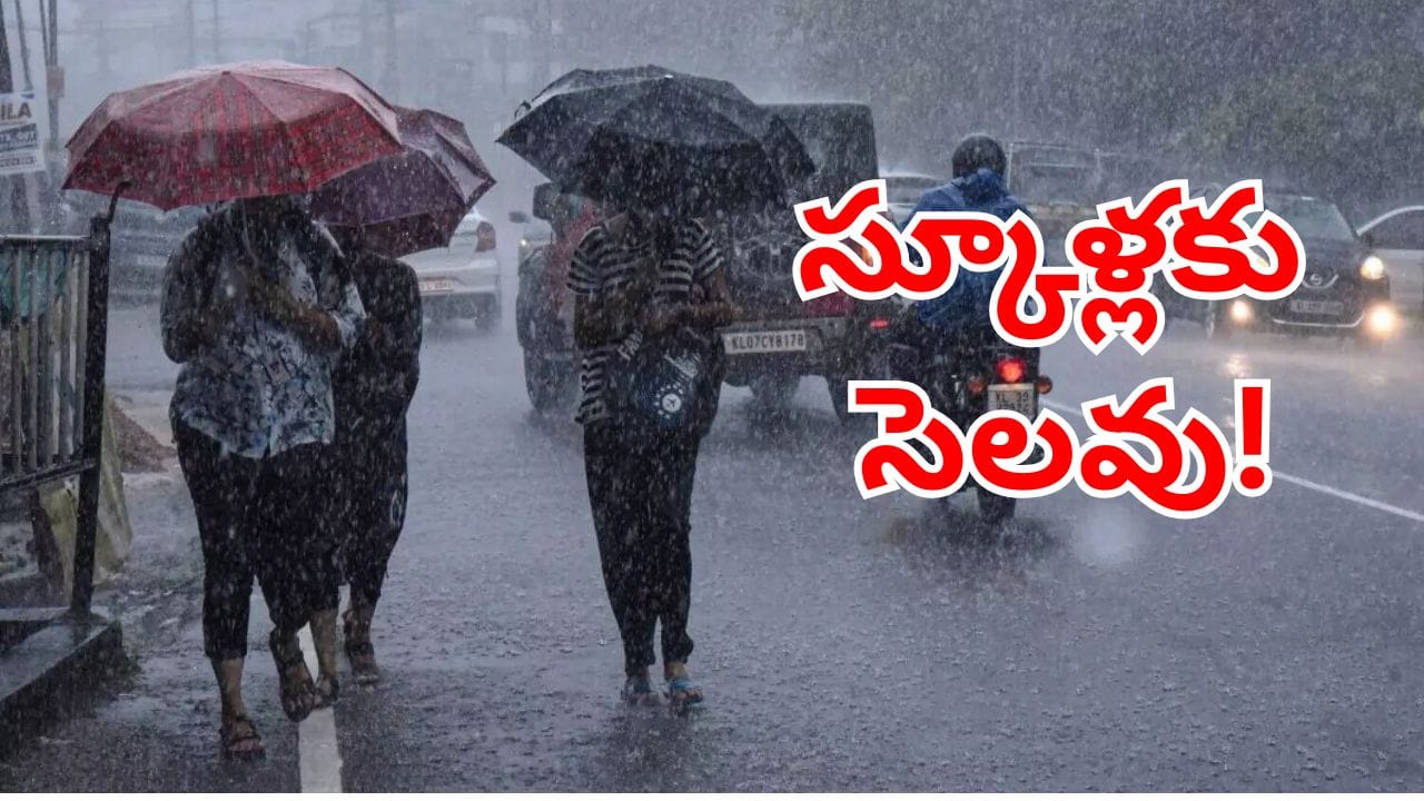 Heavy Rains: భారీ వర్షాలు.. ఈ జిల్లాల్లో స్కూళ్లు, కాలేజీలకు సెలవులు.. ఎప్పటివరకంటే? | Kerala Rains: Traffic Disrupted Across 6 Major Routes; Landslides Claim 7 Lives