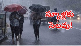 భారీ వర్షాలు.. ఈ జిల్లాల్లో స్కూళ్లు, కాలేజీలకు సెలవులు