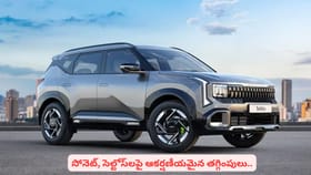 సోనెట్, సెల్టోస్‌లపై ఆకర్షణీయమైన తగ్గింపులు.. ఎన్ని లక్షలో తెలుసా