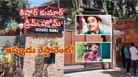 కిషోర్ కుమార్ డ్రీమ్ హోమ్..ఇప్పుడు విరాట్ కోహ్లీ వన్8 కమ్యూన్!