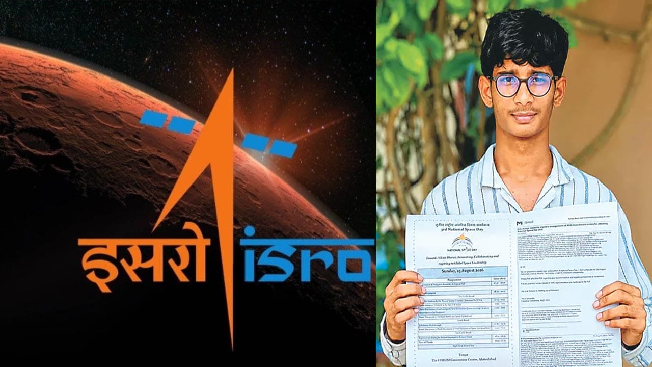 ISRO స్పేస్ క్విజ్లో పదో తరగతి బాలుడి సత్తా.. అహ్మదాబాద్ జాతీయ సదస్సుకు ఆహ్వానం