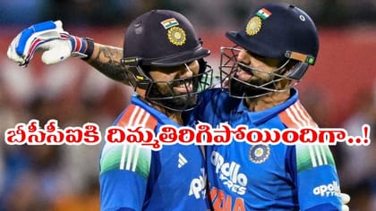 కోహ్లీ, రోహిత్ ఎఫెక్ట్.. బీసీసీఐకి కోట్లల్లో లాస్.. ఎందుకంటే?