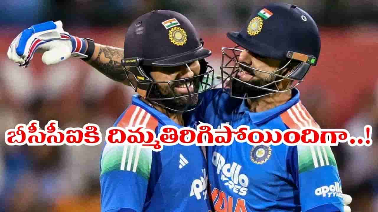 Team India: కోహ్లీ, రోహిత్ ఎఫెక్ట్ గట్టిగానే పడిందిగా.. బీసీసీఐకి కోట్లల్లో లాస్.. ఎందుకంటే?
