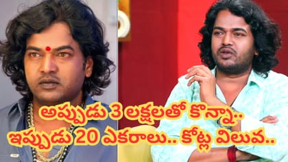 రూపాయి కష్టం భూమిపై పెట్టుబడి.. ఇరుముడి నటుడు కోమురం జీవిత సలహా..
