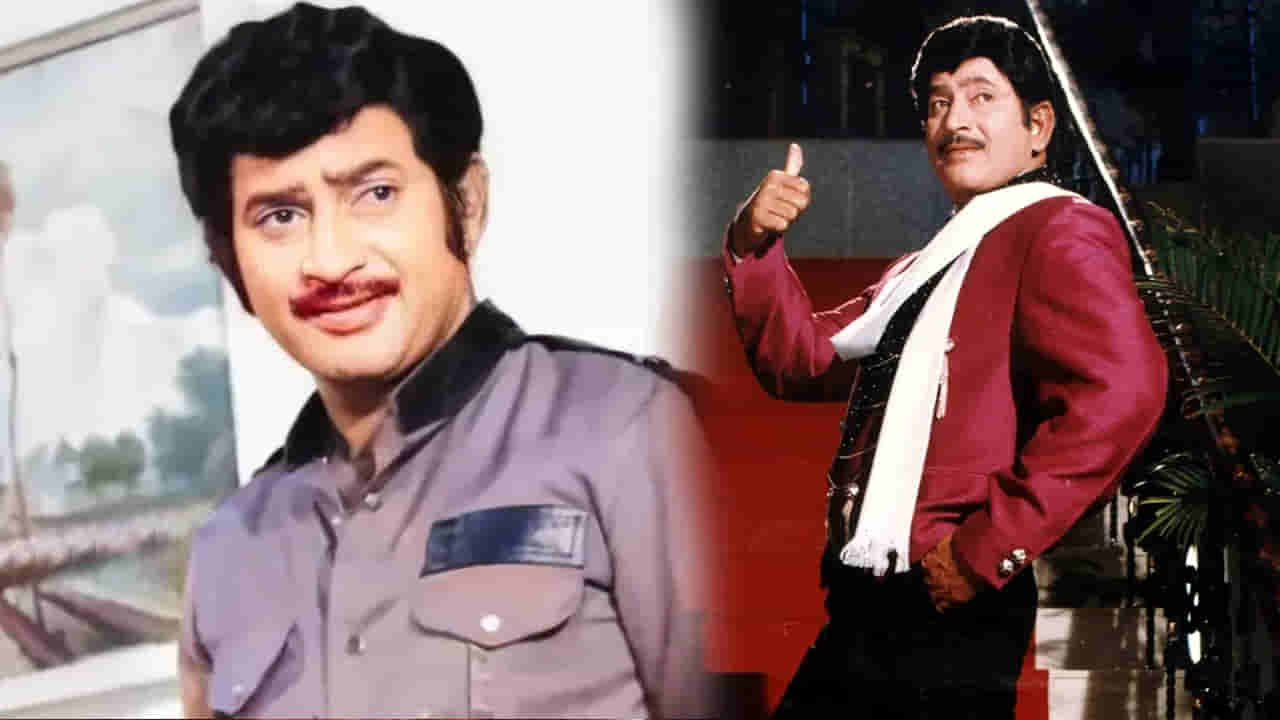 సూపర్ స్టార్ కృష్ణ కాలర్ పట్టుకున్న హీరో.. కటౌట్లు తగలబెట్టి , థియేటర్లపై దాడి చేసిన అభిమానులు