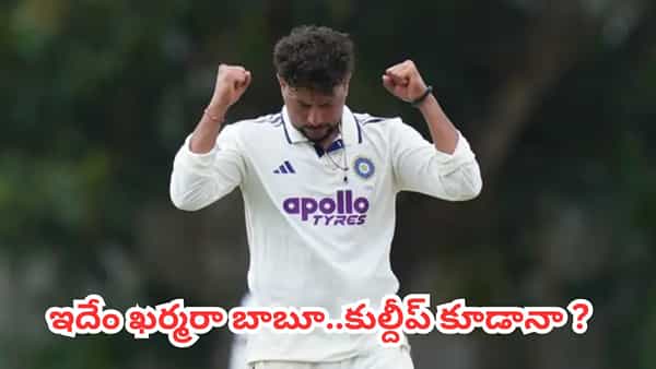 Kuldeep Yadav: కుల్దీప్ యాదవ్కు గాయం అంటూ వార్తలు.. అసలు నిజం చెప్పిన టీమిండియా కోచ్