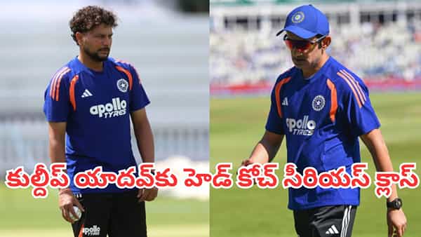 Kuldeep Yadav: కుల్దీప్ భవిష్యత్తుపై గంభీర్ సంచలన వ్యాఖ్యలు.. అసలు ప్రాబ్లం అక్కడే ఉందా?
