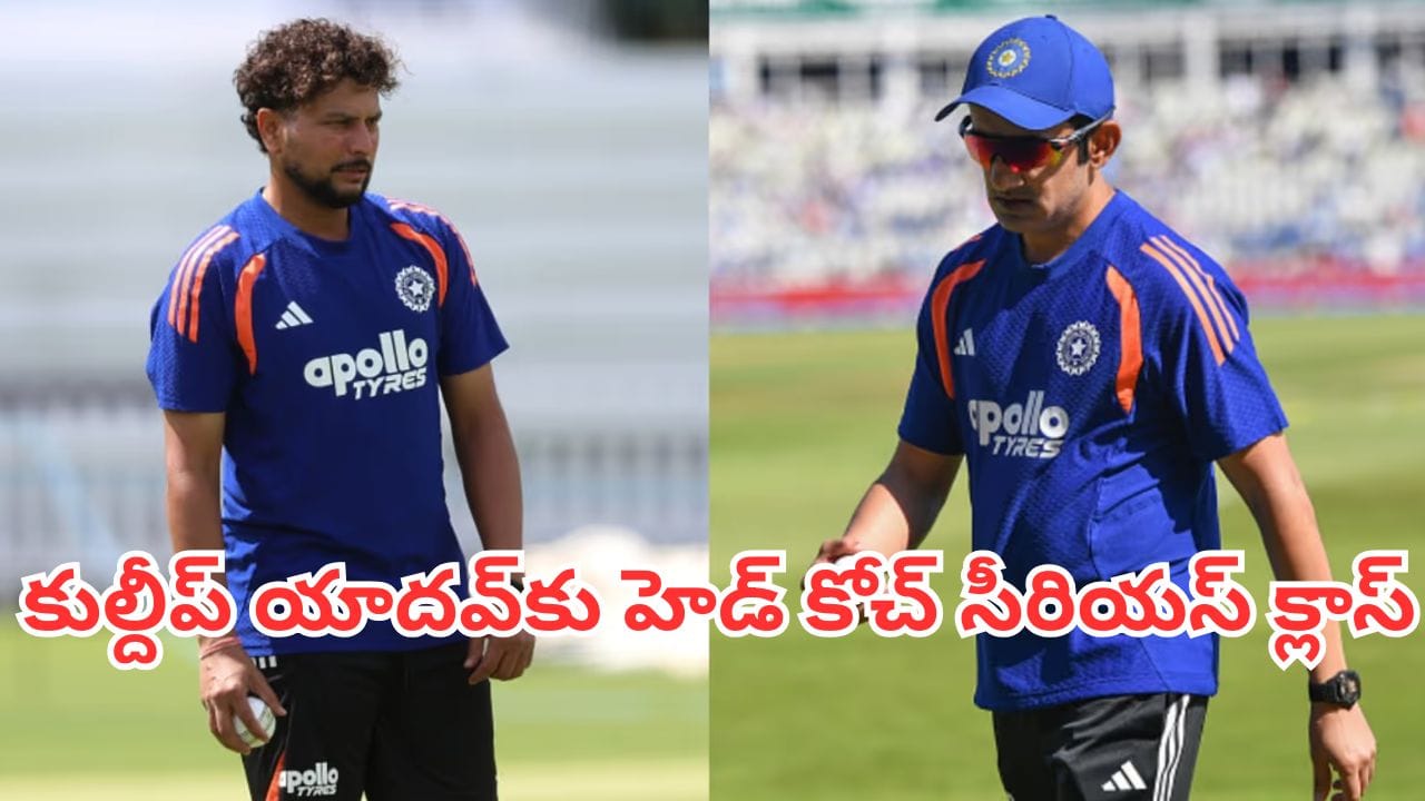 Kuldeep Yadav: కుల్దీప్ భవిష్యత్తుపై గంభీర్ సంచలన వ్యాఖ్యలు.. అసలు ప్రాబ్లం అక్కడే ఉందా?