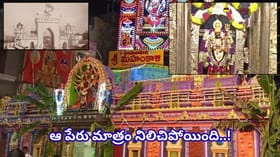 హైదరాబాద్‌లో ‘లాల్ దర్వాజా’ పేరు ఎలా వచ్చింది..? ఆ ఎర్రటి గేటు..