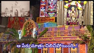 హైదరాబాద్‌లోని ‘లాల్ దర్వాజా’కు ఆ పేరు ఎలా వచ్చింది? నిజంగానే అక్కడ ఎర్రటి గేటు ఉండేదా? అసలు కథ ఇదే!