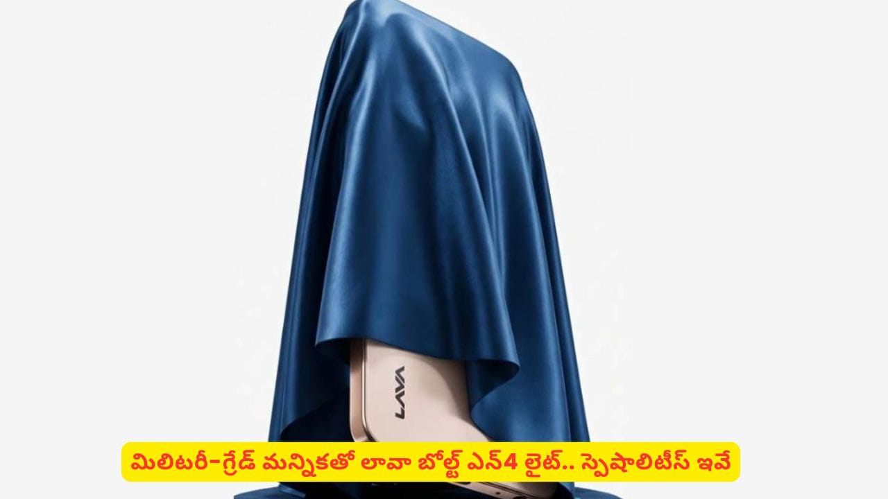 లావా నుంచి కొత్త బడ్జెట్ ఫోన్: బోల్ట్ ఎన్4 లైట్ లాంచ్, ధర వివరాలు తెలిస్తే షాకే