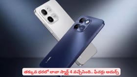తక్కువ ధరలో లావా స్మార్ట్ 4 వచ్చేసింది.. ఫీచర్లు అదుర్స్