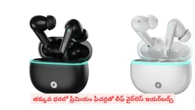 తక్కువ ధరలో ప్రీమియం ఫీచర్లతో లీఫ్ వైర్‌లెస్ ఇయర్‌బడ్స్
