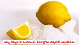 ఉప్పు నిమ్మకాయ సెంటిమెంట్.. విదేశాల్లోనూ వర్కవుట్ అవుతోందట!