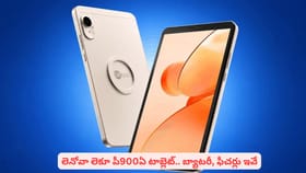 లెనోవా లెకూ పీ900ఏ టాబ్లెట్.. బ్యాటరీ, ఫీచర్లు ఇవే