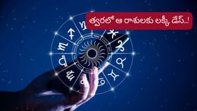 గురు చంద్రుల అనుబంధం.. ఆ రాశుల వారికి కనక వర్షం