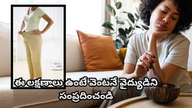 వేగంగా బరువు తగ్గుతున్నారా? ఆకలి తగ్గిపోతోందా? అస్సలు నిర్లక్ష్యం
