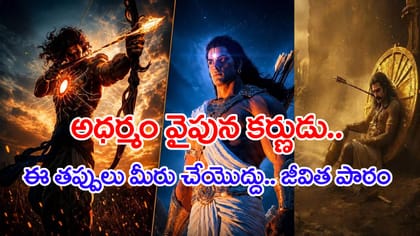 అధర్మం వైపున కర్ణుడు..? విధి చేతిలో ఓడిపోయిన విషాద వీరుడి కథ