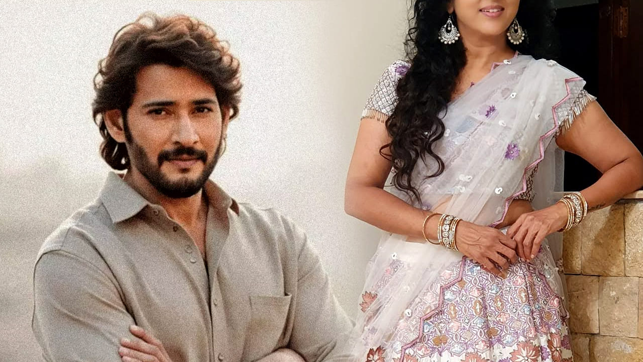 మహేష్ బాబుకు అమ్మగా నటించాలని ఉంది.. ఆ ఛాన్స్ ఎప్పుడొస్తుందో.!