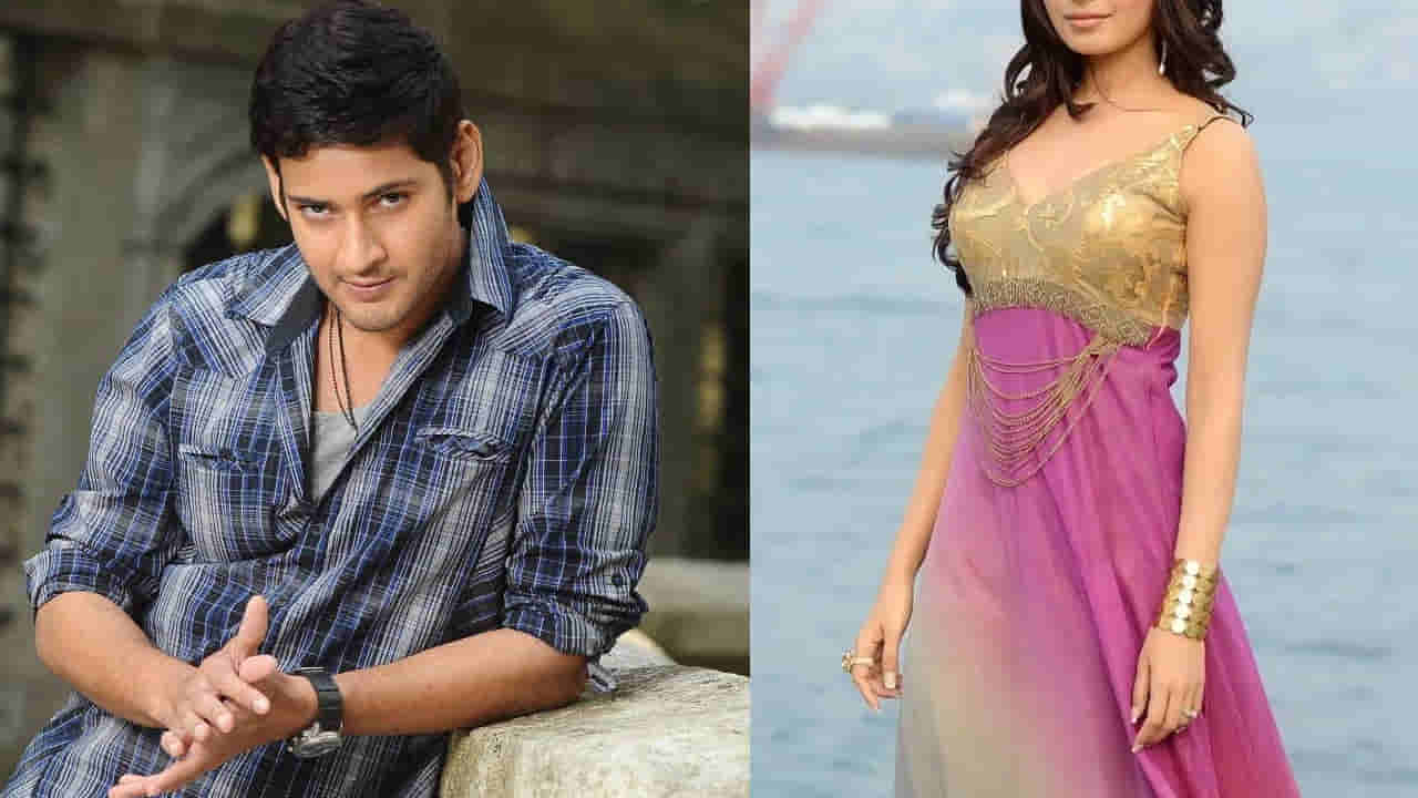 Tollywood : మహేష్ బాబు పక్కన ఆ హీరోయిన్.. చాలా మంది వద్దు అన్నారు.. కట్ చేస్తే.. బాక్సాఫీస్ షేక్ చేసిన సినిమా..