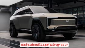 అదిరే ఇంటీరియర్ పీచర్లతో మహీంద్రా BE 07
