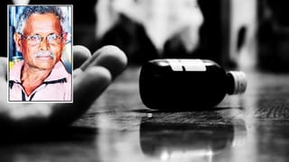 Andhra News: ఎంత పనిచేశావ్ పెద్దాయన.. భార్య మందలిస్తే చనిపోవాలా?